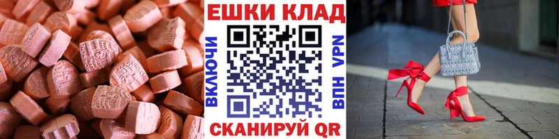 Ecstasy Cube Арамиль