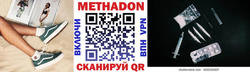 Купить где  Арамиль  МЕТАДОН methadone 